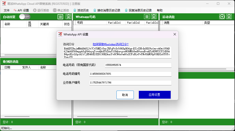 设置界面