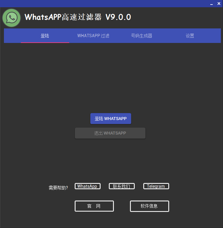主界面截图