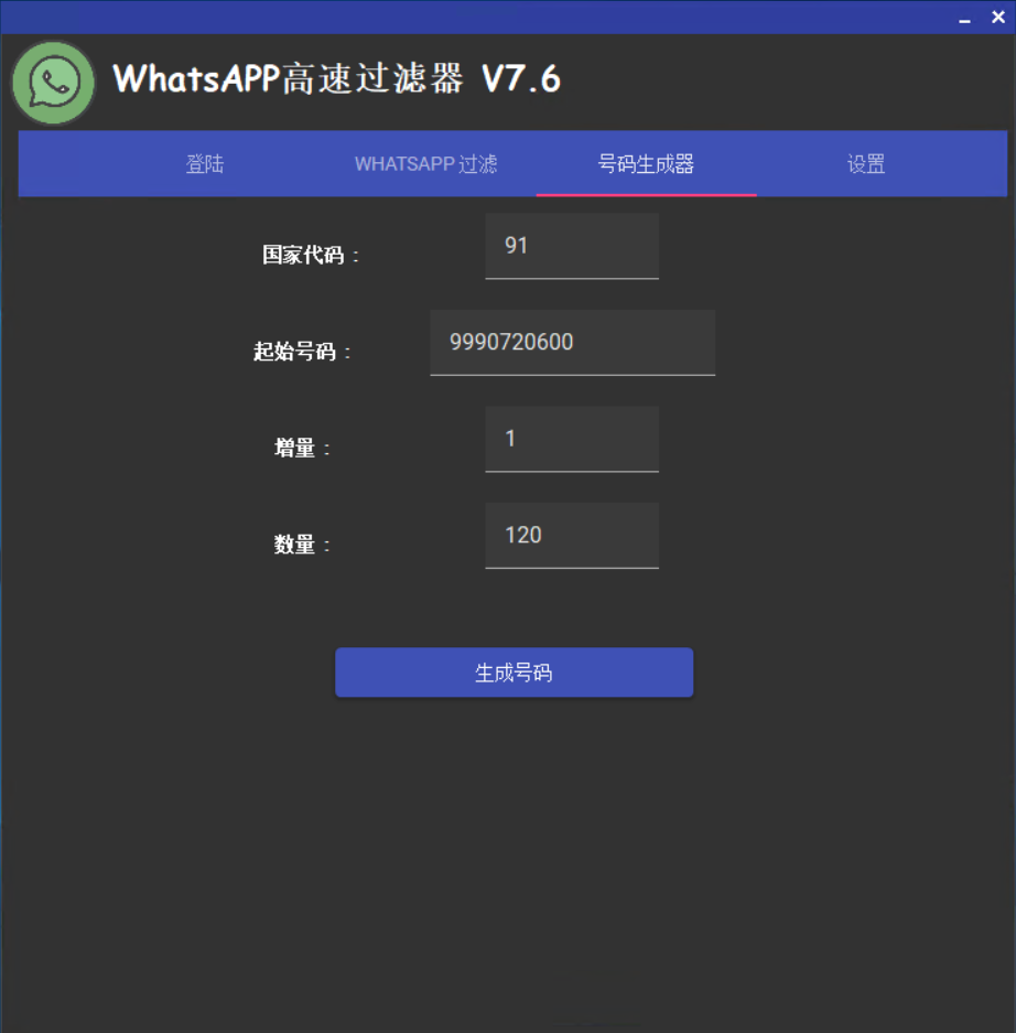 数据展示界面