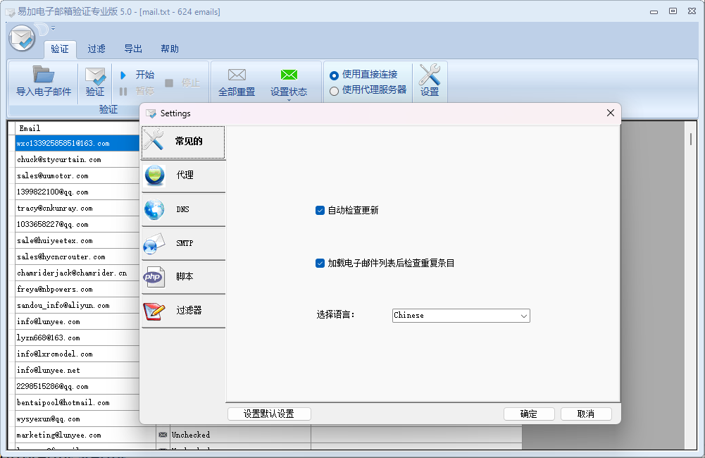 设置界面截图