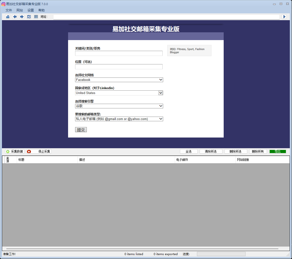 主界面截图