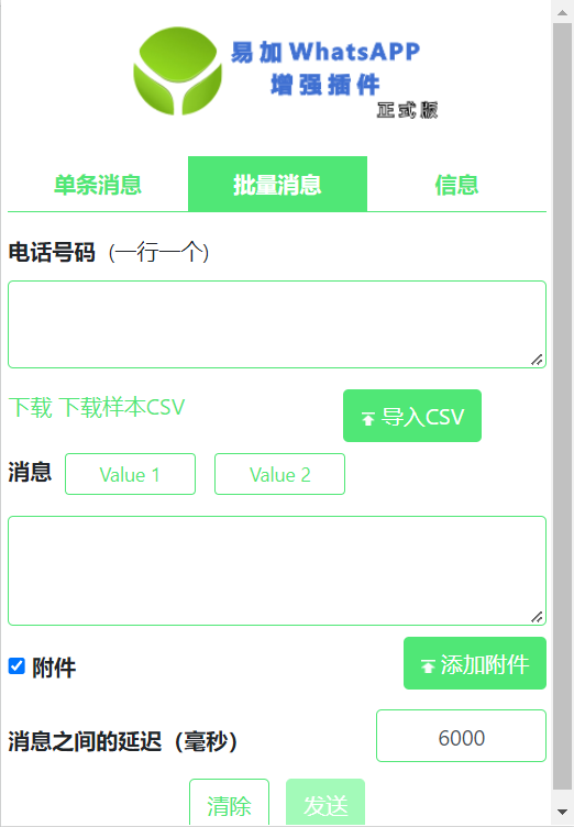 设置界面截图