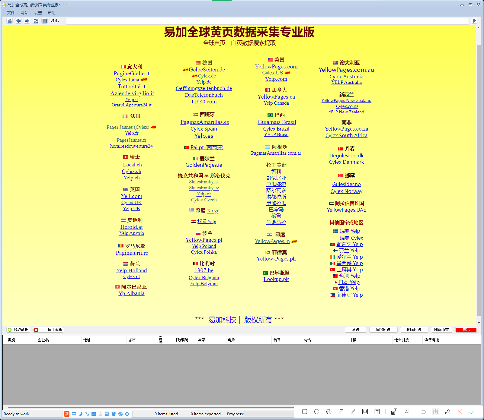 主界面截图