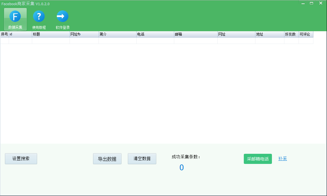 主界面截图
