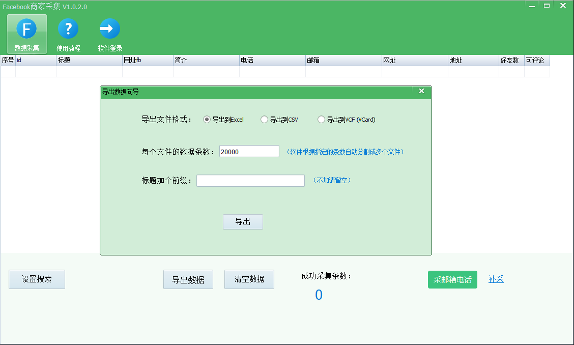 搜索界面截图