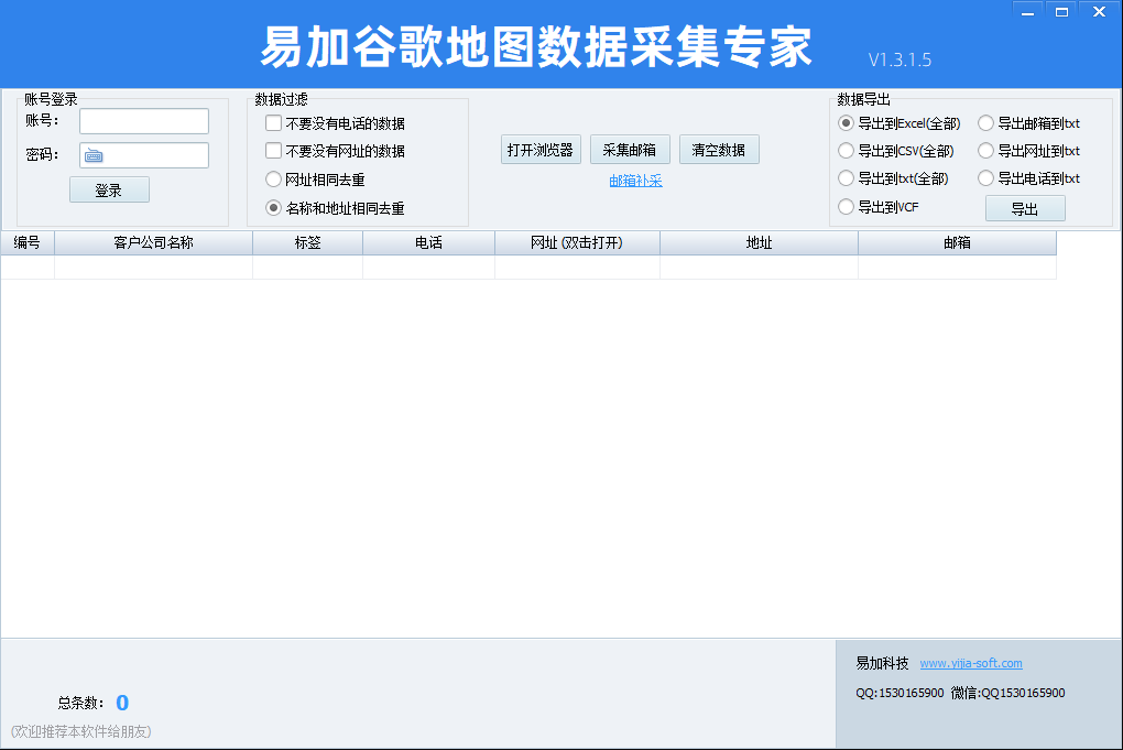 主界面截图