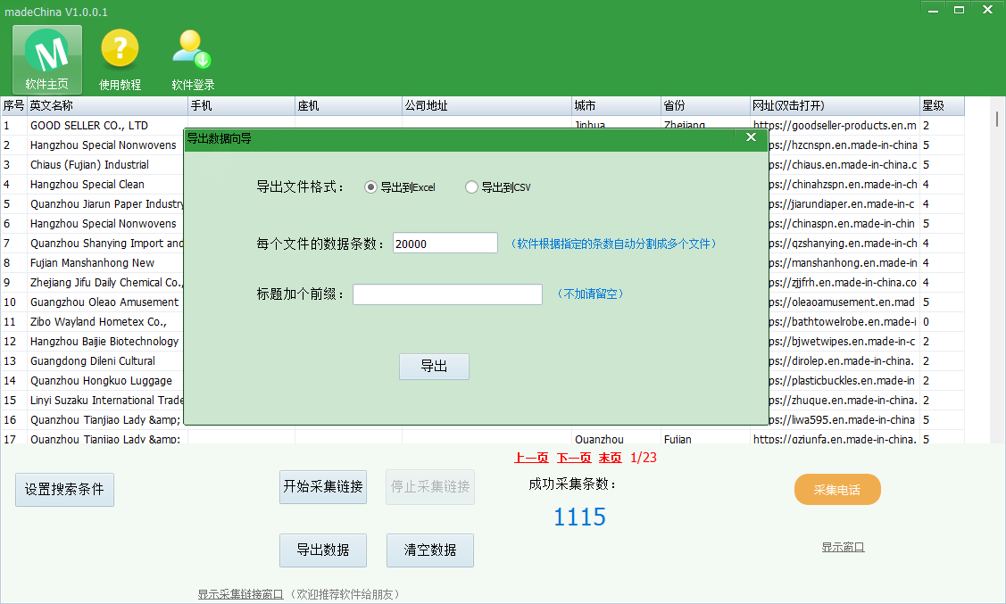 搜索界面截图
