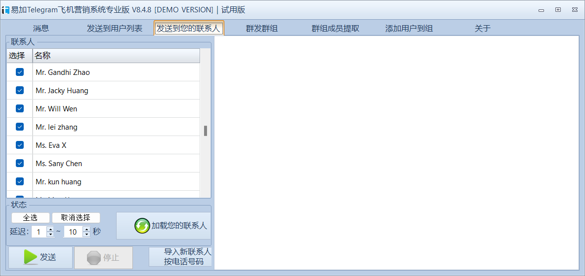 软件界面截图3