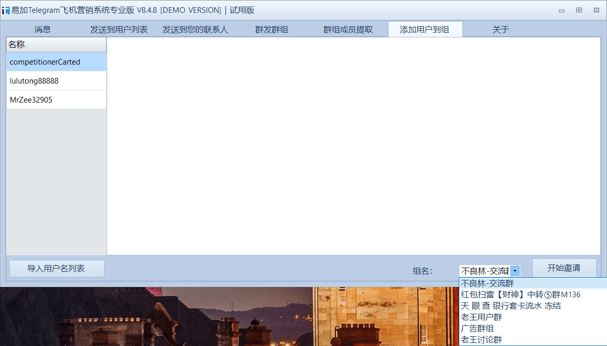 软件界面截图6