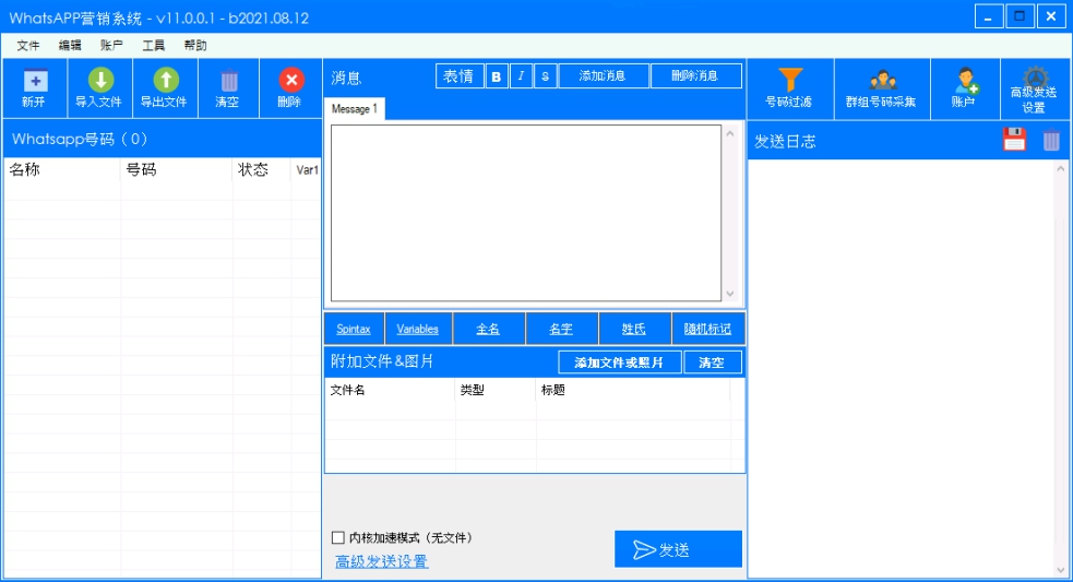 主界面截图