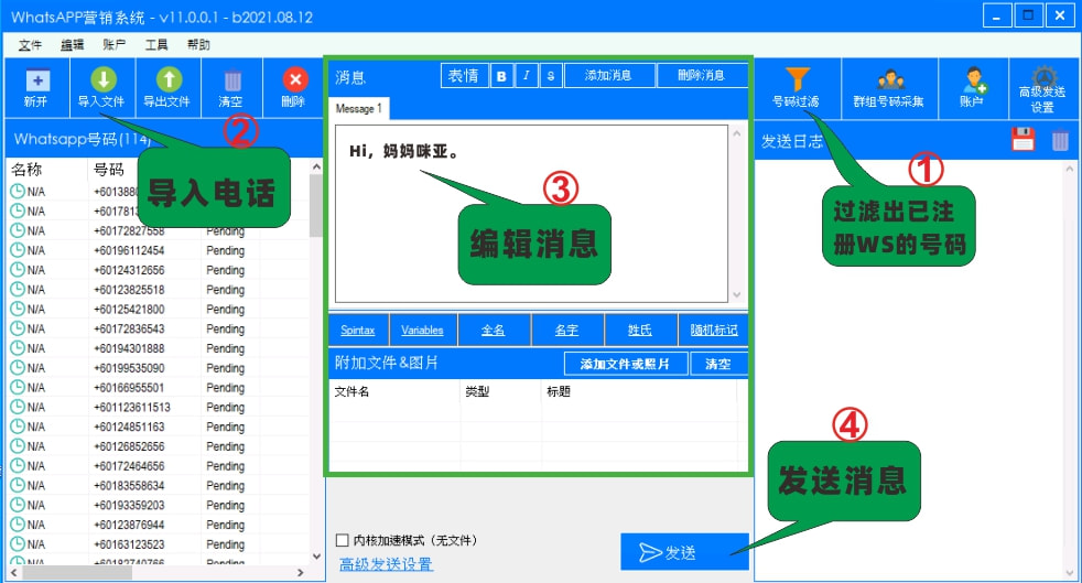 简易教程截图