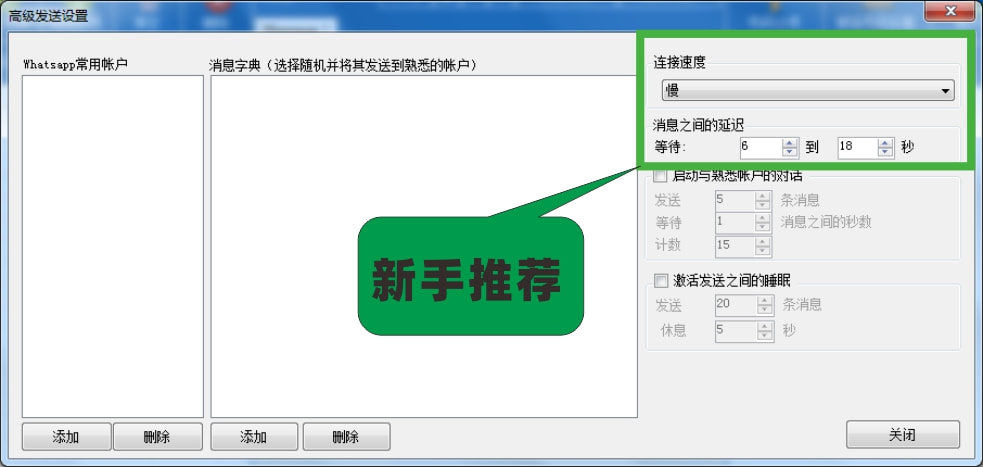 设置界面