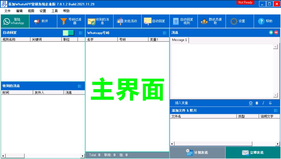 主界面截图
