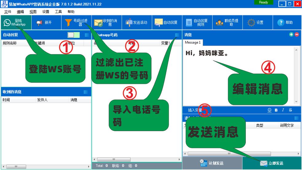 简易教程截图
