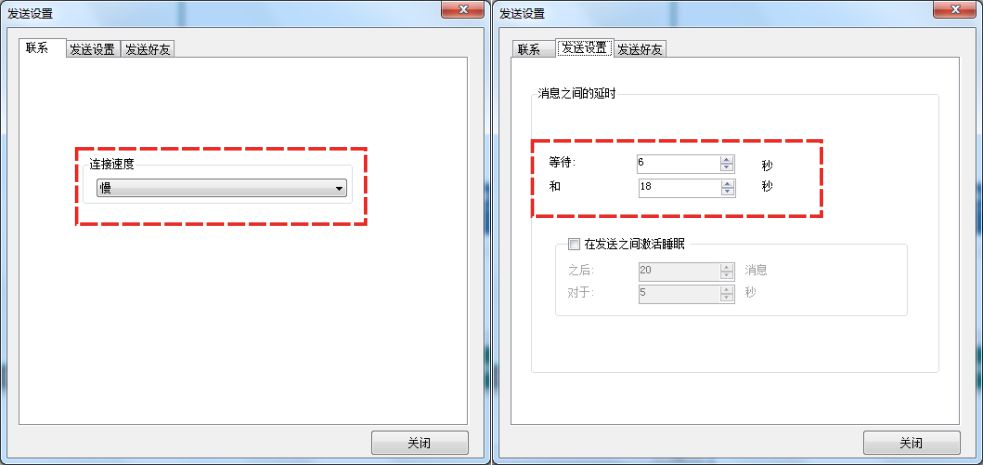 设置界面